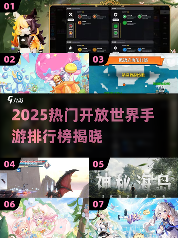 🔥2025最火开放世界手游榜单出炉！🎮截图1