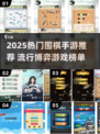 🔥2025最火围棋手游TOP榜！弈出智慧胜负手♟