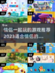 情人节到了！这些游戏超适合情侣一起玩❤截图1