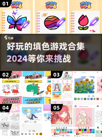 🎨2024超有趣填色游戏合集，快来下载体验！🔥截图1