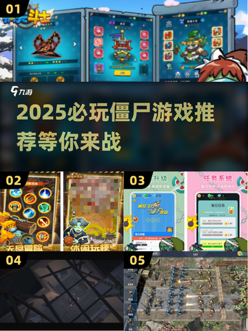 🔥2025必玩的僵尸游戏推荐🧟‍♂顶级生存体验！截图1