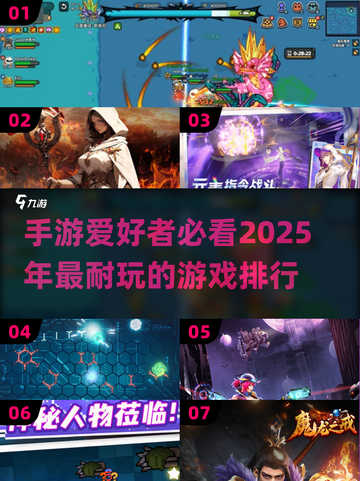 2025年超🔥手游排行榜！玩到停不下来🎮截图1