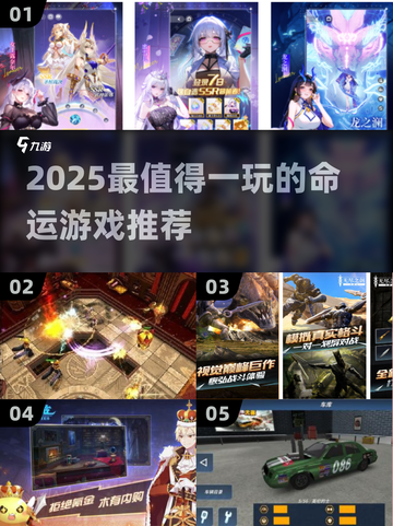 🔮2025最火命运游戏大揭秘！玩过才算潮🎮截图1