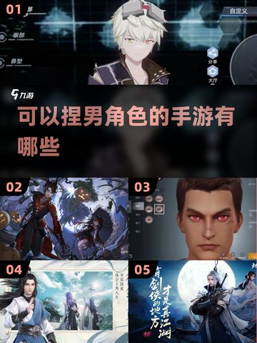 2024必玩！超🔥捏脸手游推荐💥截图1