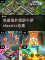 2025年必玩🔥国外经典竖屏手游合集🎉