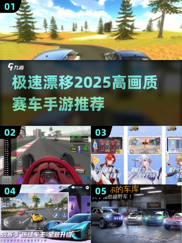 🔥2025高画质赛车手游推荐，玩到停不下来！🚗截图1