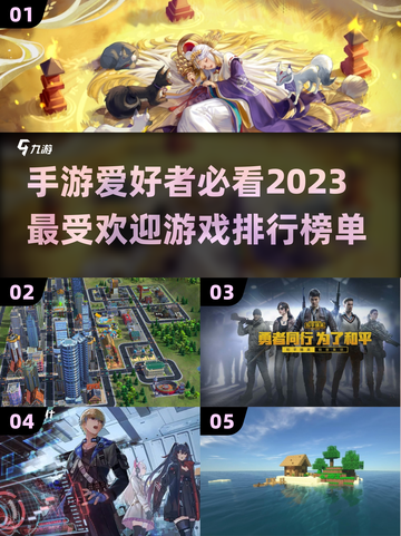 🔥2023必玩手游推荐！可玩性爆表💥截图1