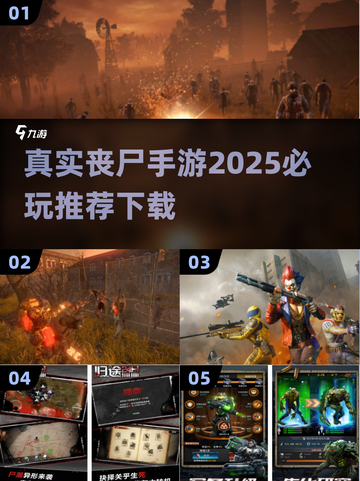 🔥2025必玩丧尸手游推荐，真实刺激等你来战！ombie截图1