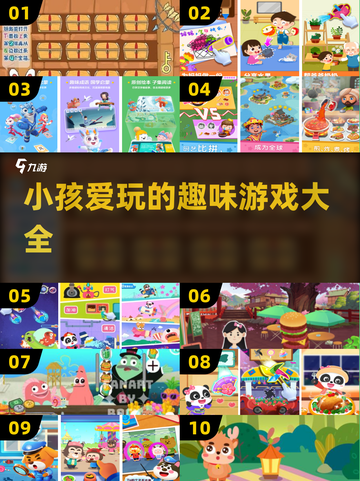 2025年超🔥七岁小孩爱玩的游戏大揭秘🎉截图1