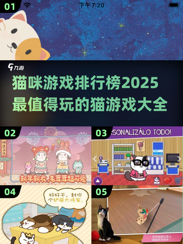 2025年超🔥猫咪游戏排行榜🐾截图1