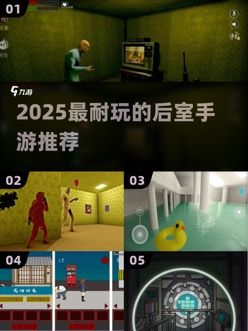 🔥2025最火后室手游TOP5💥截图1