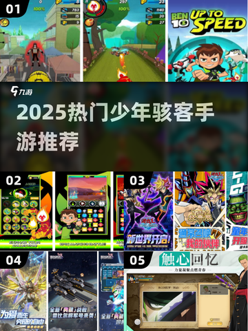 🔥2025爆火少年骇客手游下载来袭！🎮截图1