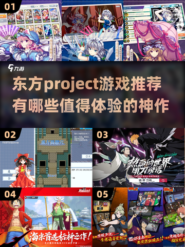 🔥2025必玩！东方Project游戏推荐✨截图1