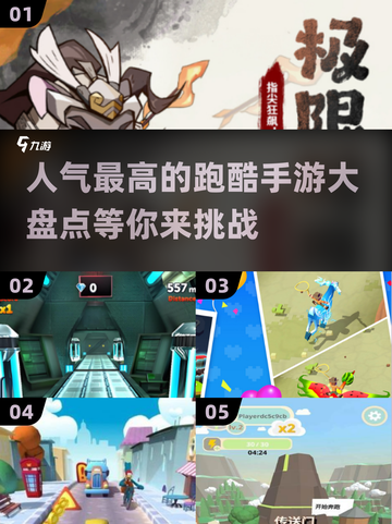 🔥2025最燃跑酷手游大盘点，顶尖奔跑游戏推荐💥截图1