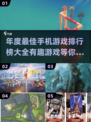 2023年度🔥最佳手机游戏排行榜✅