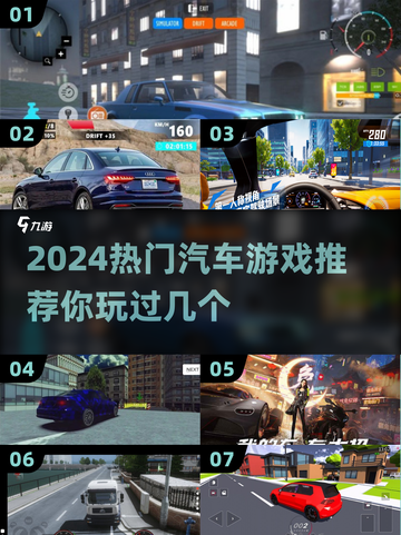 💥2024必玩汽车游戏🔥赛车迷不容错过的顶级大作！🚗截图1