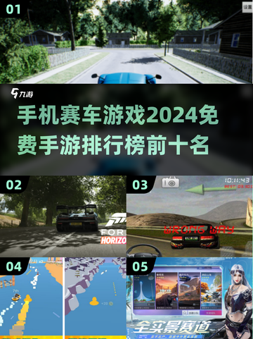 🔥2024免费赛车手游排行榜.TOP几款你玩过吗？🚗截图1
