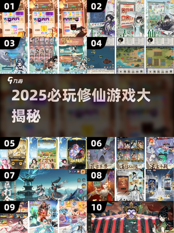 🔥2025必玩修仙游戏榜单出炉！🎮截图1