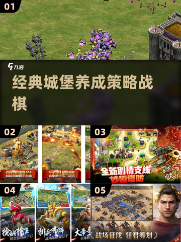 🏰经典城堡割草游戏2025🔥截图1