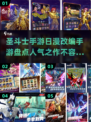 🔥圣斗士手游大起底，2025日漫改编爆款清单来啦！💥