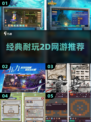 中国网游回忆杀！这些2D神作太上头🔥