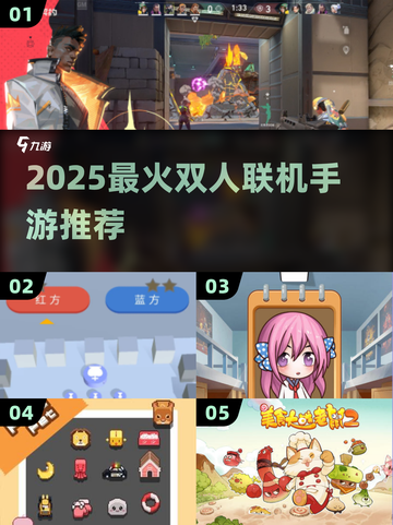 🔥2025双人联机手游TOP榜🎮截图1