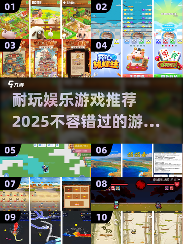 2025最🔥娱乐游戏推荐🎉盘它！截图1