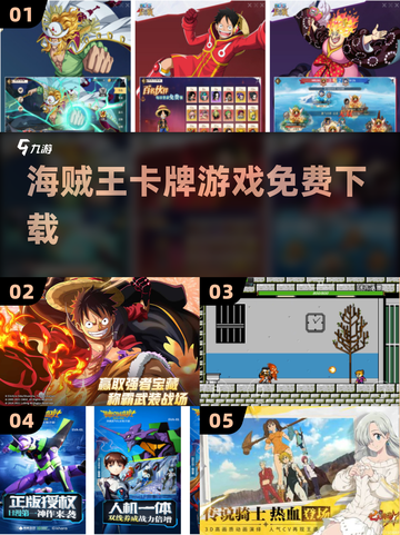 🔥海贼王卡牌免费下载💥截图1