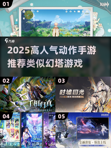 🔥2025高人气动作手游TOP榜💥截图1