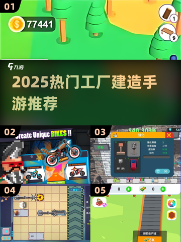 🎮2025最火工厂建造手游🔥轻松打造你的工业帝国！💥截图1
