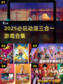 🔥2025必玩！火影×海贼×龙珠三合一游戏推荐🎮