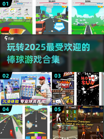 🔥2025超全棒球游戏合集，高人气好玩推荐不容错过！⚾截图1