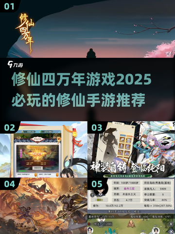 🔥2025必玩修仙手游推荐，四万年修仙游戏等你来战！💥截图1