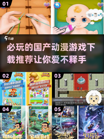 🔥2025必玩国产动漫游戏下载推荐🎮截图1