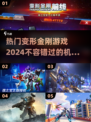 2024必玩🔥变形金刚游戏合集🚀