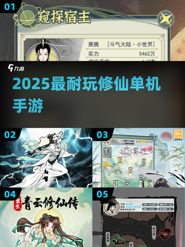 🔥2025最耐玩修仙单机手游💥截图1