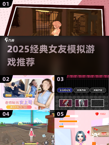 🎮3D女友模拟器TOP榜！2025必玩经典🔥截图1