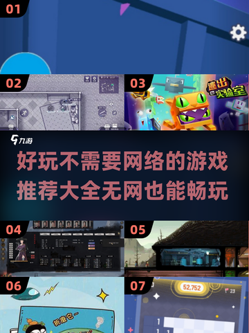 🔥2025年必玩！无网超嗨游戏合集🎮截图1