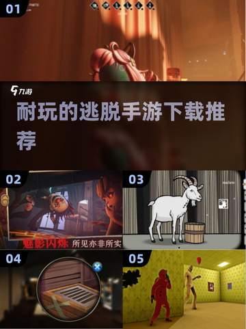 逃脱游戏合集🎉2025超耐玩手游下载推荐🔥截图1