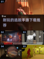 逃脱游戏合集🎉2025超耐玩手游下载推荐🔥