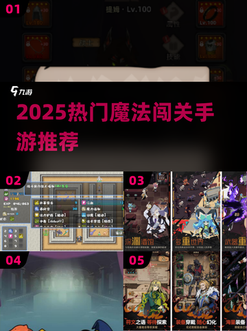 🔥2025最火魔法闯关手游TOP榜✨截图1