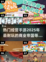 🔥2025必玩经营手游合集，超耐玩🎉