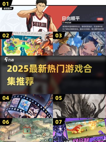 🔥2025最新热门游戏合集，速来下载！🎮🔥截图1