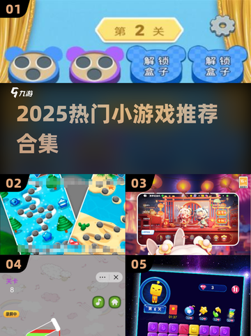 🔥2025最火小游戏TOP榜🎮截图1