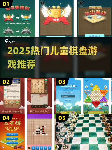 🔥2025最火儿童棋盘游戏下载来袭！🎲截图1