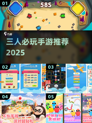 🔥3人开黑必玩手游TOP5💥截图1