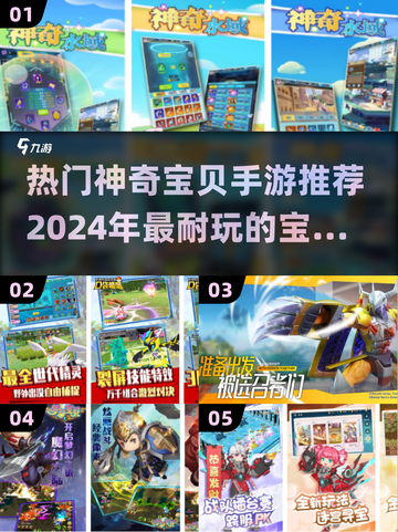 🔥2024必玩的神奇宝贝手游合集PokémonFans不容错过❗截图1