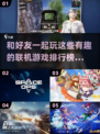 🔥2023必玩！好友联机游戏排行榜🎉