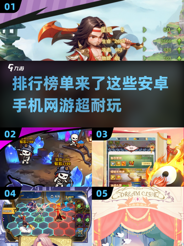 2025最🔥安卓网游榜单✨耐玩到停不下来！截图1