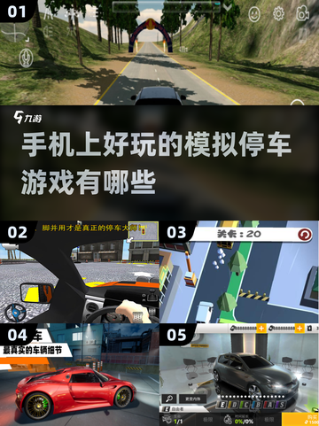  Parking Master！2025最🔥模拟停车游戏大盘点🎮🚗截图1